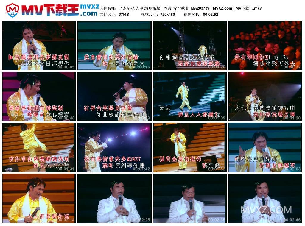 李龙基-人人中意(现场版)_粤语_流行歌曲_MA203739